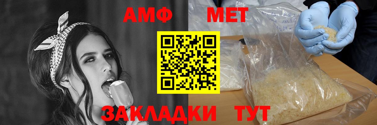 АМФЕТАМИН Premium Жигулёвск