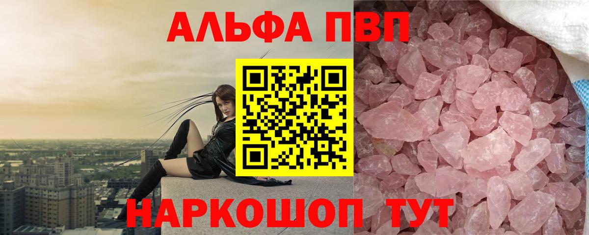 APVP СК КРИС  Вход с VPN  Жигулёвск  Alpha PVP  APVP СК КРИС 