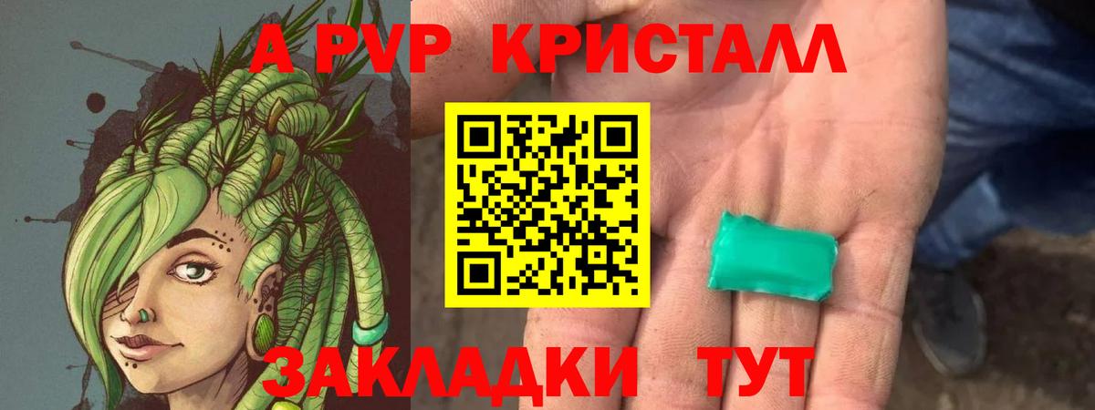 A PVP VHQ Жигулёвск