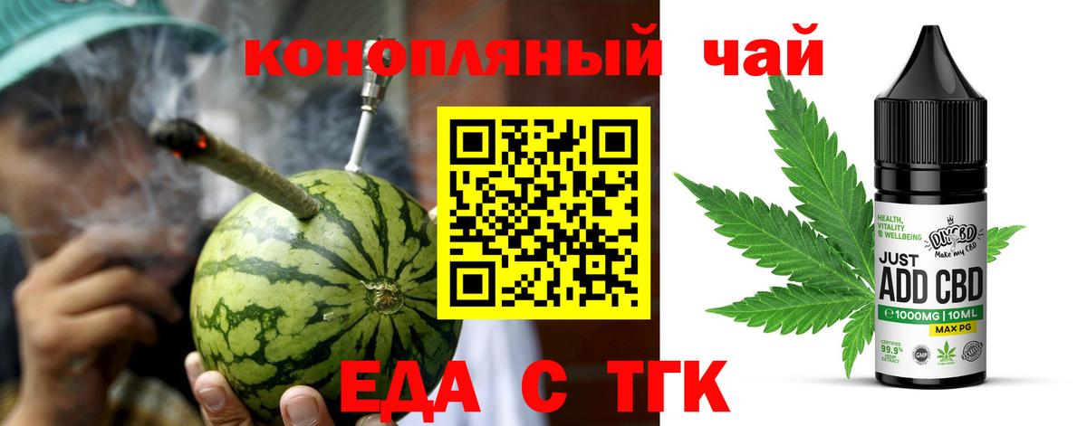 Печенье с ТГК конопля  Вход с VPN  Жигулёвск 