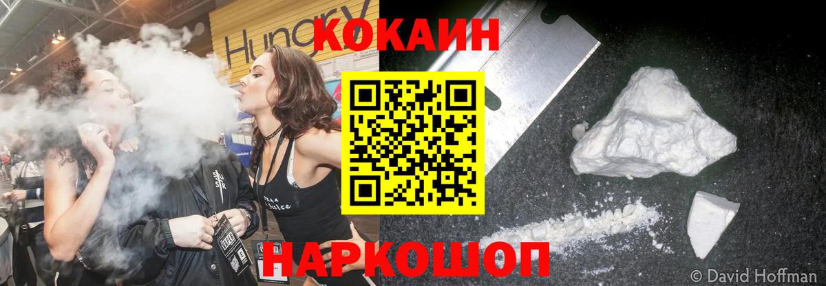 COCAIN 99%  КОКАИН 98%  Жигулёвск  Вход с VPN 