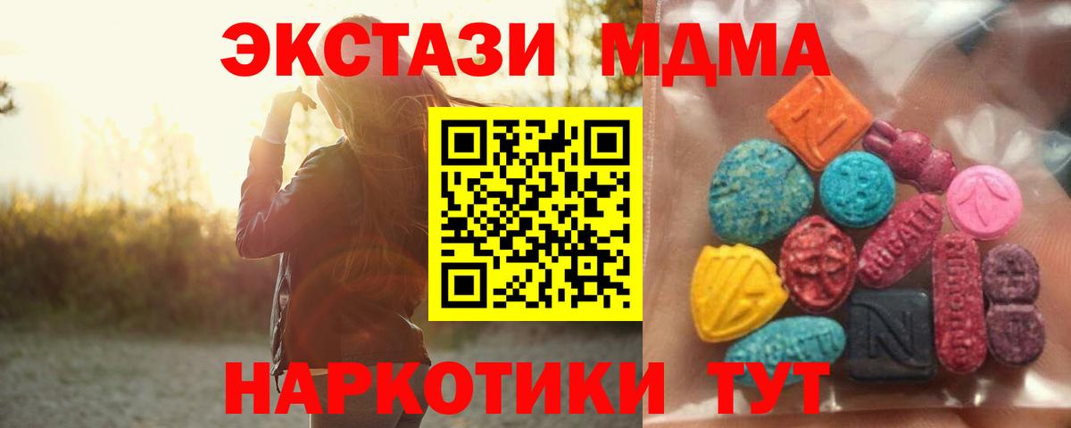 Ecstasy  ЭКСТАЗИ таблы  Вход с VPN  Ecstasy ешки  Жигулёвск 