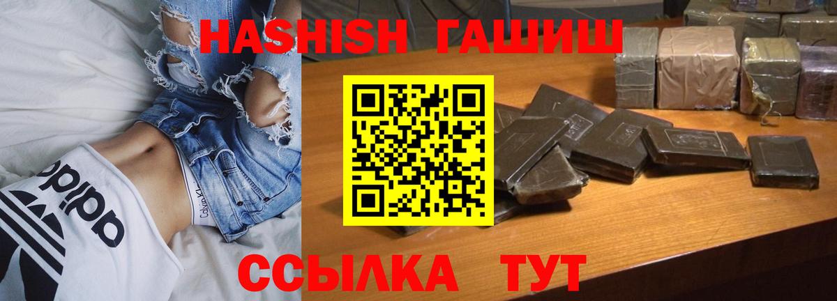 ГАШ ice o lator Жигулёвск
