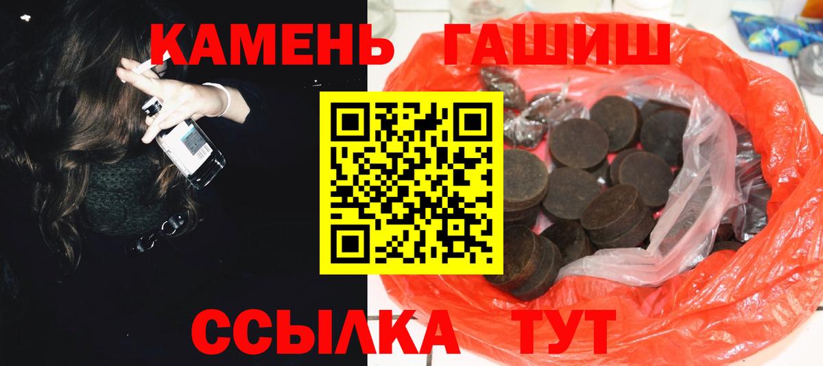 Жигулёвск  Гашиш хэш  ГАШИШ убойный  Вход с VPN 