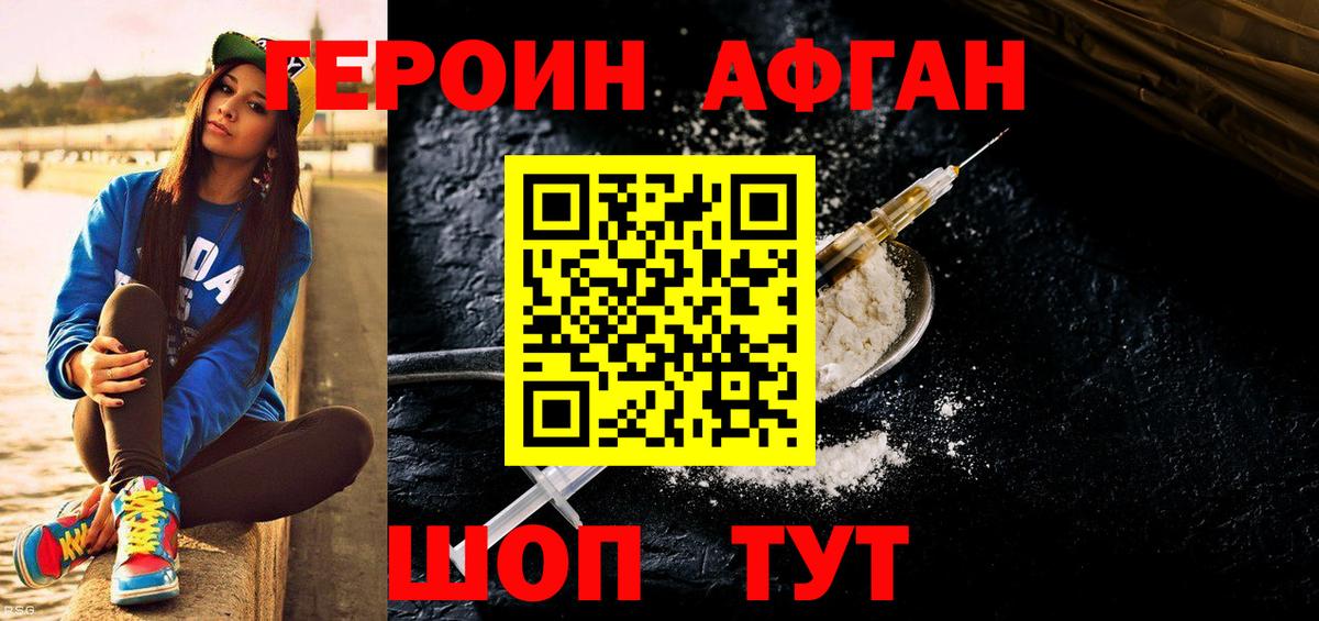 ГЕРОИН Heroin  ГЕРОИН  Жигулёвск  Вход с VPN 