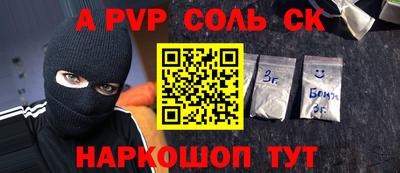 прущие крисы Краснодар