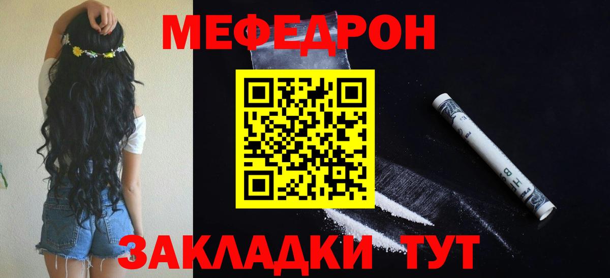 Жигулёвск  МЕФ мука  Мефедрон  hydra   Вход с VPN 
