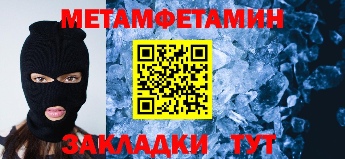 Метамфетамин Methamphetamine Жигулёвск