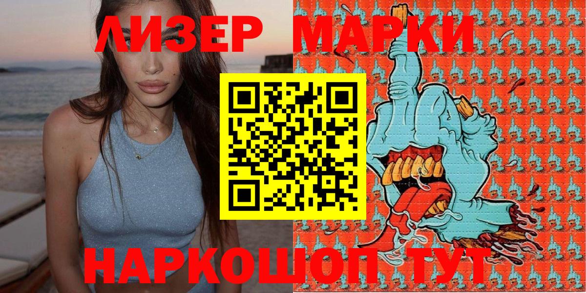 Марки N-bome 1,5мг  Вход с VPN  Марки N-bome  где найти наркотики  Жигулёвск 